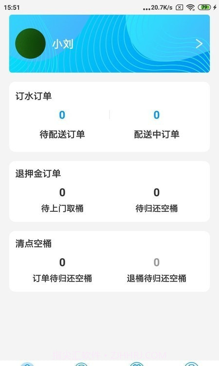 水到渠成骑手端截图1 水到渠成骑手端截图1