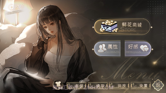 恋爱吧打工人官方版截图4