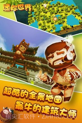 迷你世界0.27.6版截图2