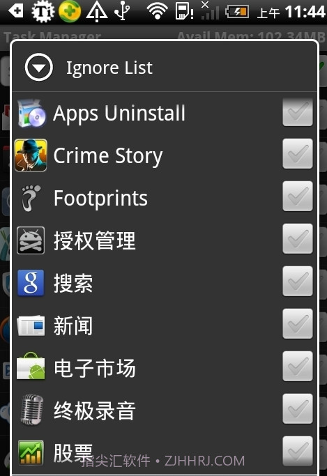 任务管理器截图2