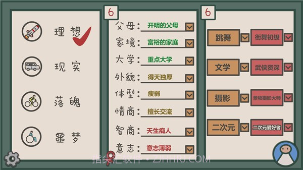 我们的大学之社交生活截图4