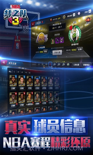 美职篮梦之队3(NBA梦之队3)截图5 美职篮梦之队3(NBA梦之队3)截图5