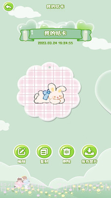 暖暖咕卡截图3