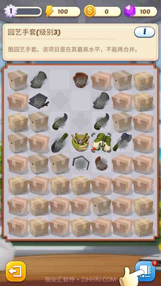 合并庄园阳光之家截图2