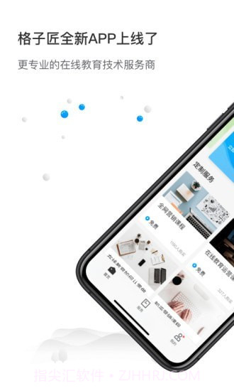 格子匠截图1
