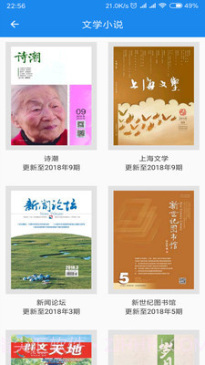 杂志天下app官方截图1 杂志天下app官方截图1