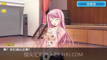 小时代之恋爱达人截图4