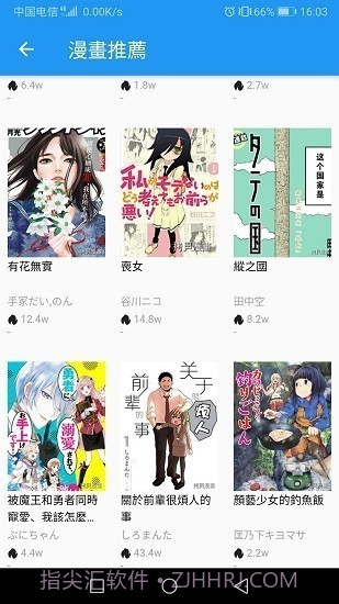 拷贝漫画1.4.4去广告截图1 拷贝漫画1.4.4去广告截图1