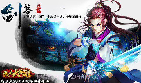 我是大英雄截图4 我是大英雄截图4