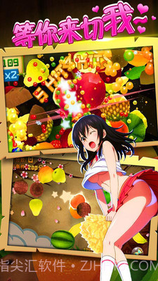 全民单机切水果截图2 全民单机切水果截图2