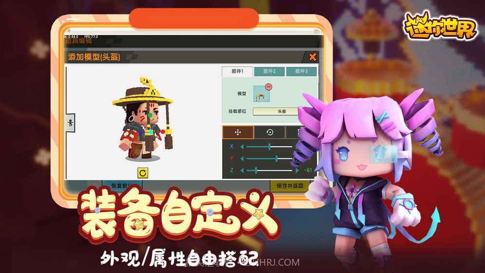 迷你世界0.52.0版本号截图1
