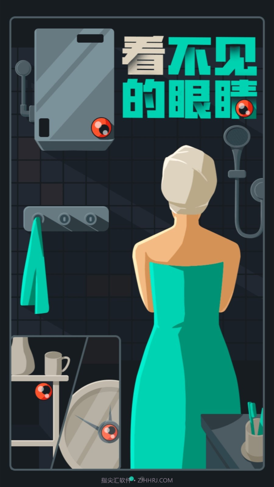 防拍大师最新版截图1