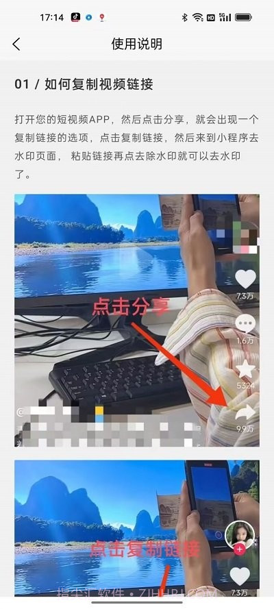 妙映小盒子去水印截图3