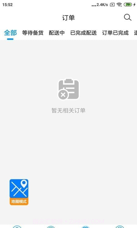 水到渠成骑手端截图3 水到渠成骑手端截图3
