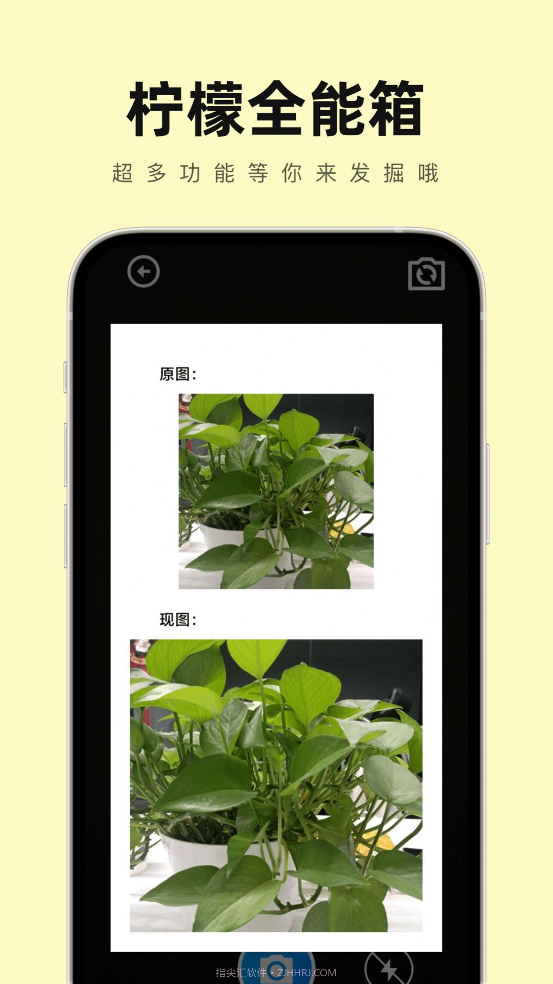 柠檬全能箱截图2