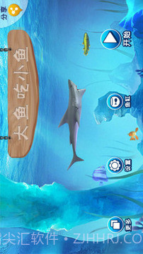 大鱼吃小鱼免费版截图1