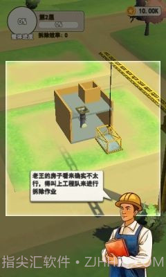 基建我最强截图3 基建我最强截图3