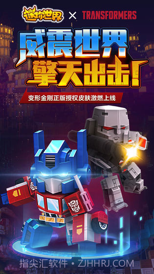 迷你世界0.40.5截图2