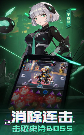 机甲萝莉手游免费版截图3