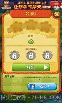 农场英雄传说截图4