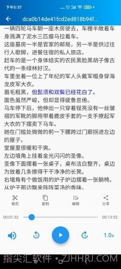 语音转写大师截图5