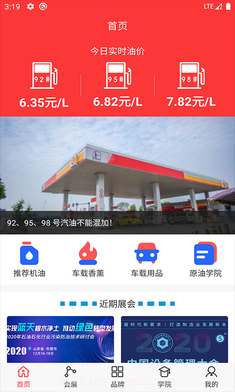 闪电原油通截图1