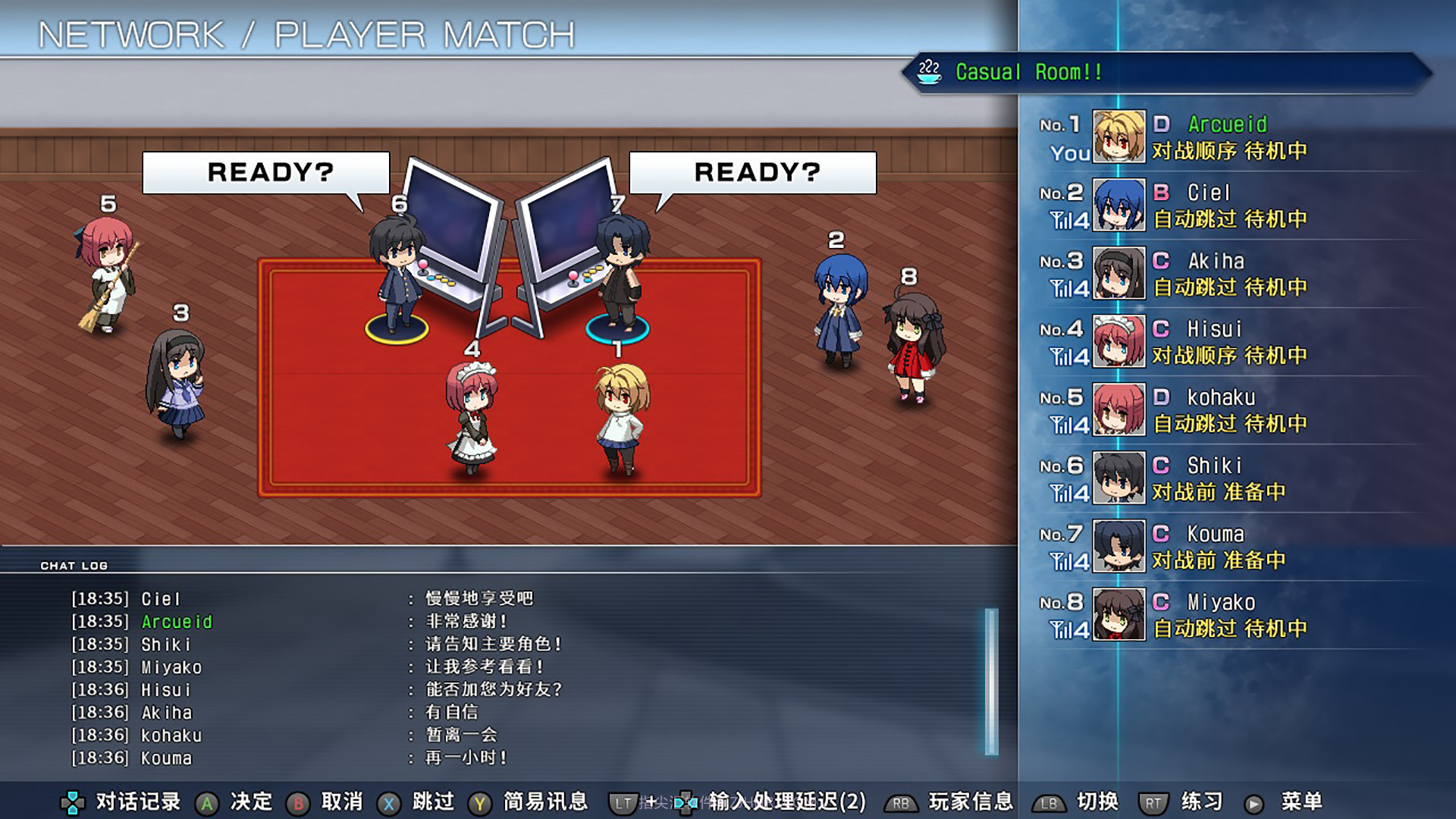 月姬格斗：TypeLuminaMELTYBLOOD:TYPELUMINA官网版截图7