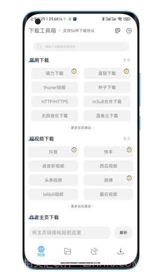 陕水务出行截图1