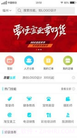寻才截图3 寻才截图3