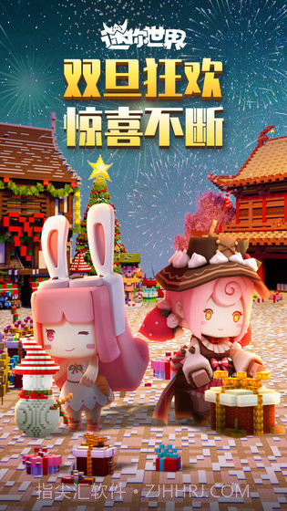 迷你世界0.40.5截图1