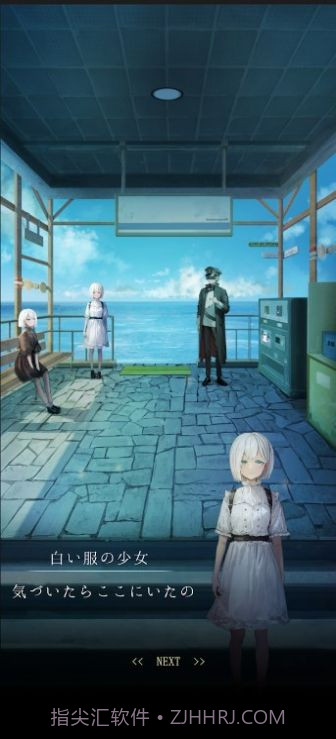 逃出海上车站截图3 逃出海上车站截图3