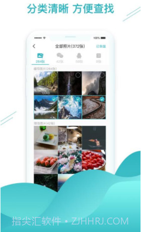 微信数据找回(恢复微信数据软件)V1.2.2 安卓免费版截图3 微信数据找回(恢复微信数据软件)V1.2.2 安卓免费版截图3