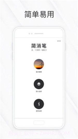 相皮擦免费版截图1