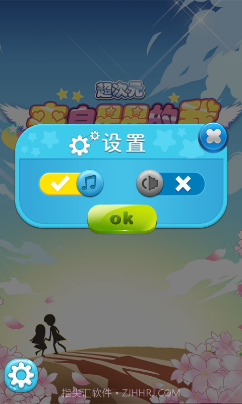 来自星星的我截图3