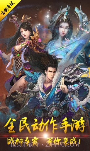 古剑奇谭2截图1