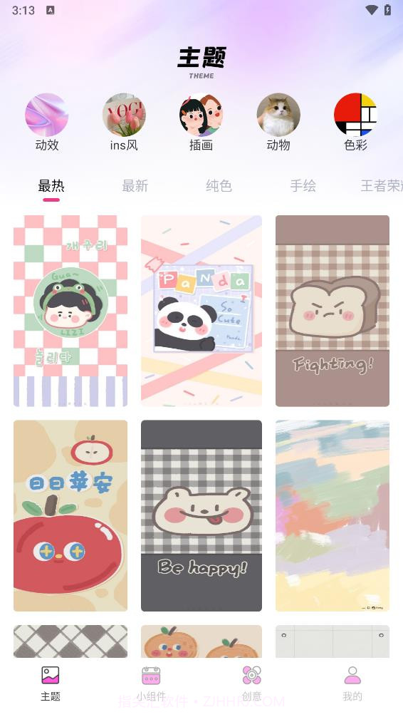 忆力主题控截图1