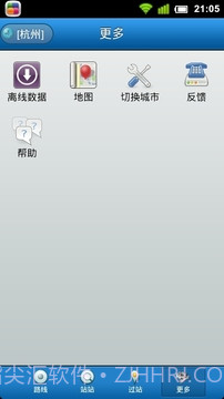 城市公交最新版截图4 城市公交最新版截图4