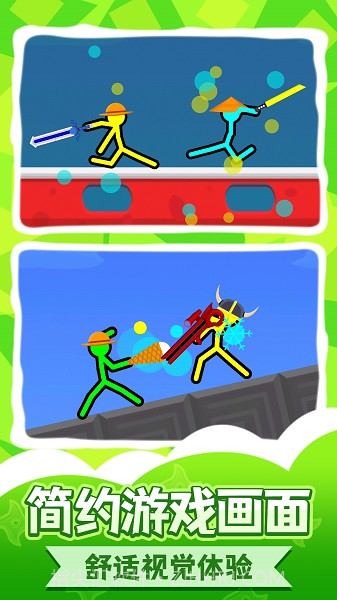 火柴人王者2游戏截图2