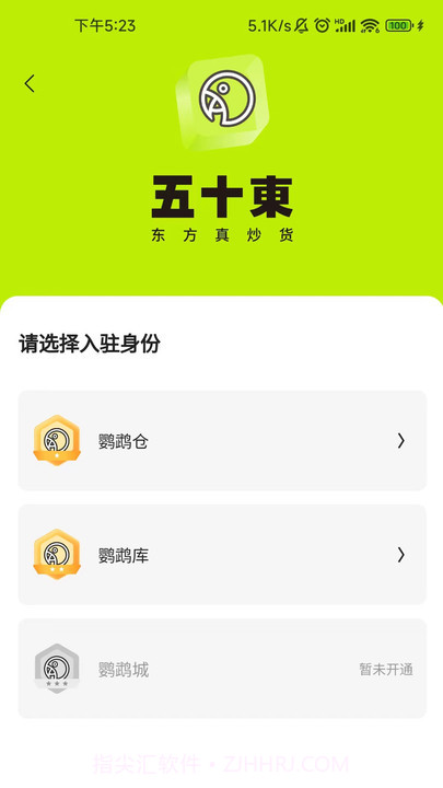 五十東商城截图1