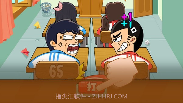 同桌大乱斗截图1