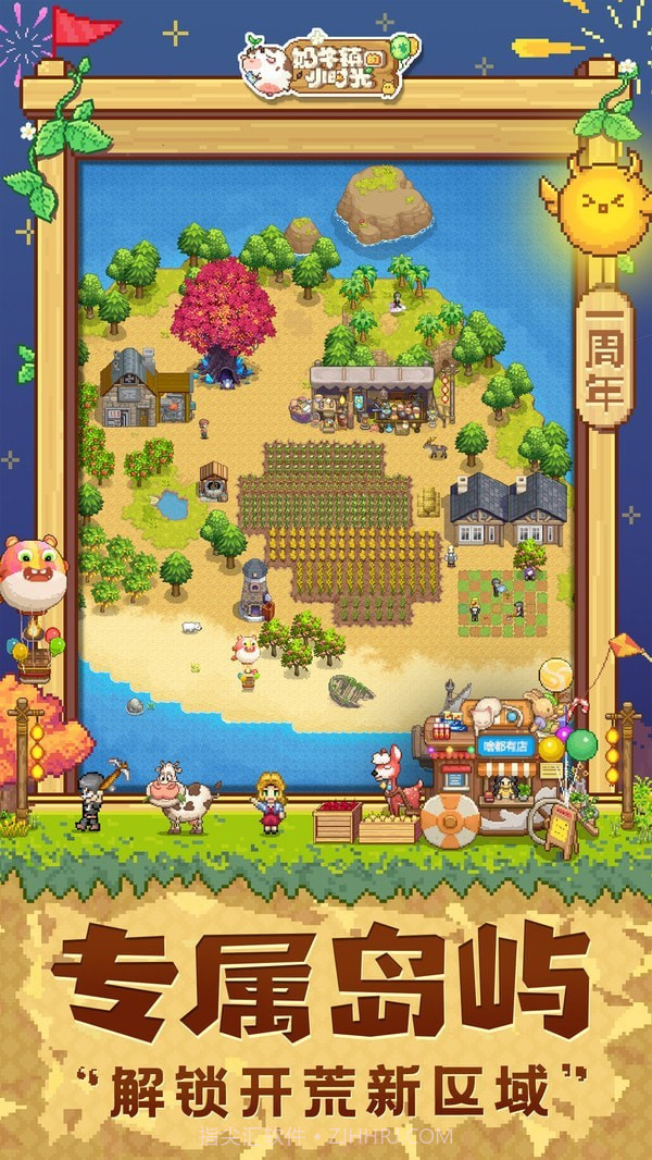 奶牛镇的小时光截图3 奶牛镇的小时光截图3