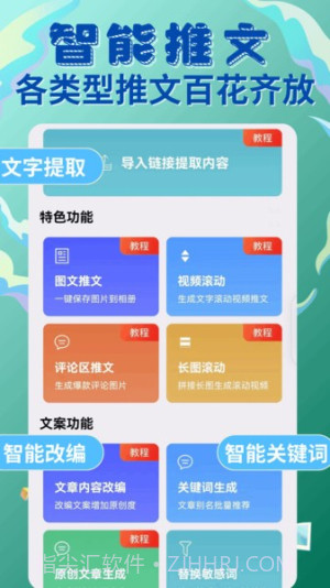 易推文老版本截图3 易推文老版本截图3