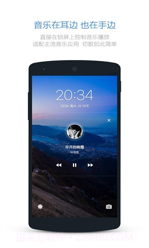 Snap 效率锁屏截图2