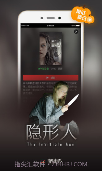 南瓜电影截图4 南瓜电影截图4