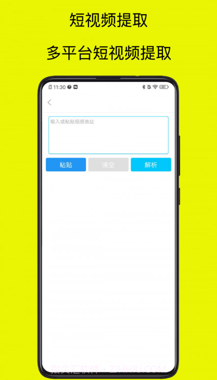 祺盛视频去水印截图1 祺盛视频去水印截图1