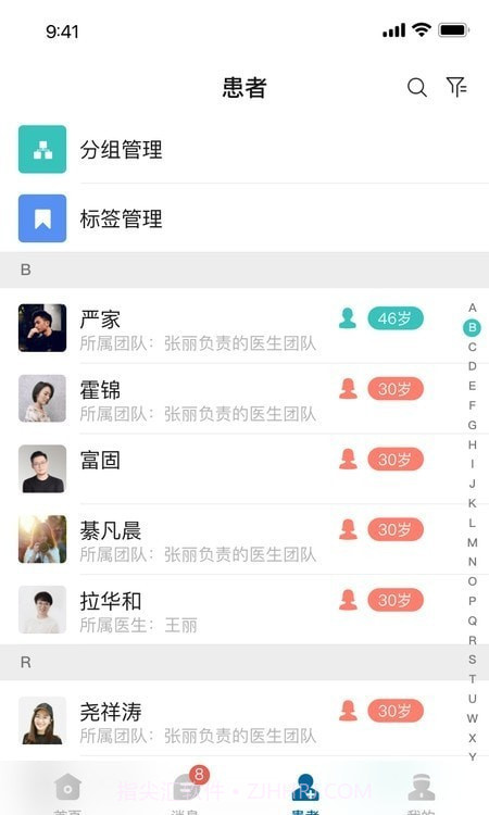 医链健管版截图3