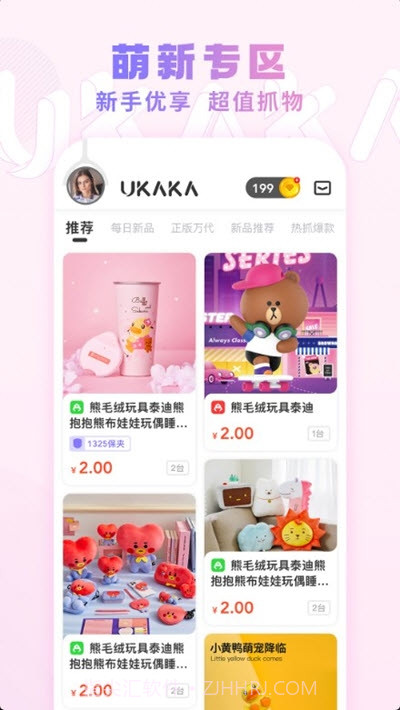 UKAKA潮玩娃娃机截图1