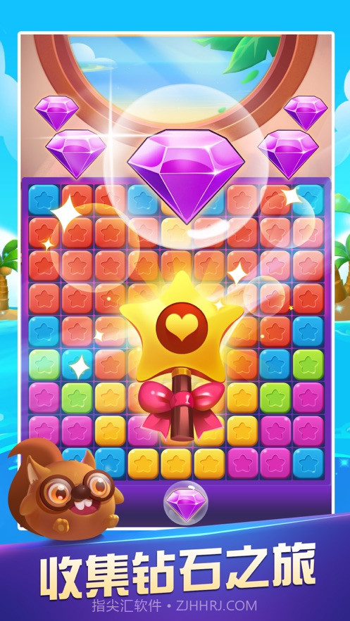 开心消消消红包版截图3 开心消消消红包版截图3