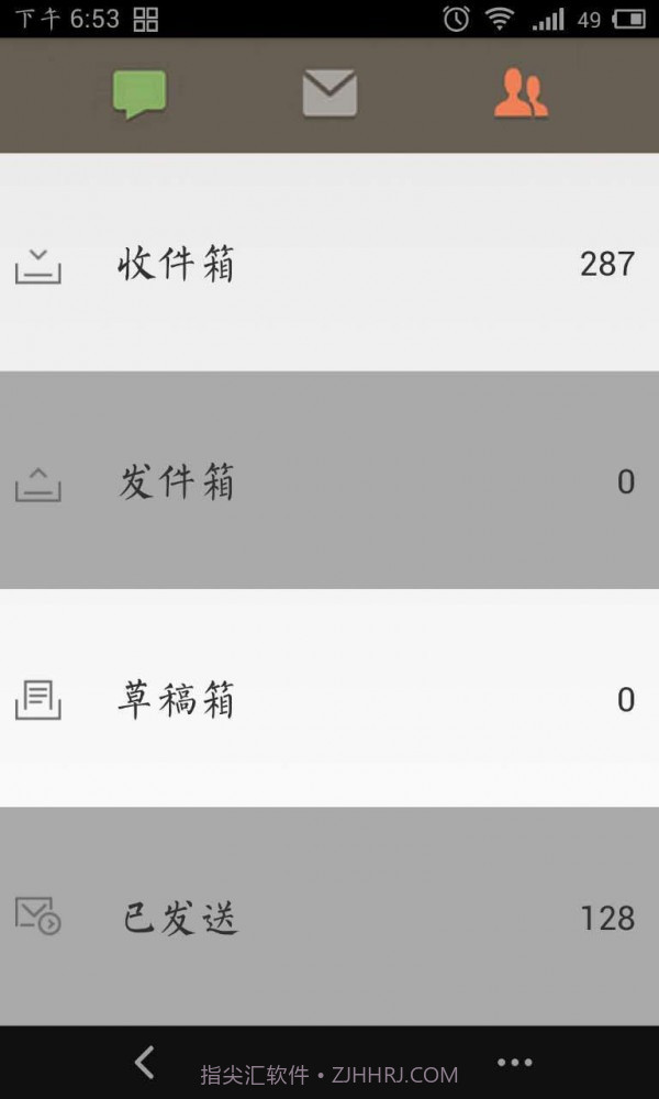 短信小管家截图2