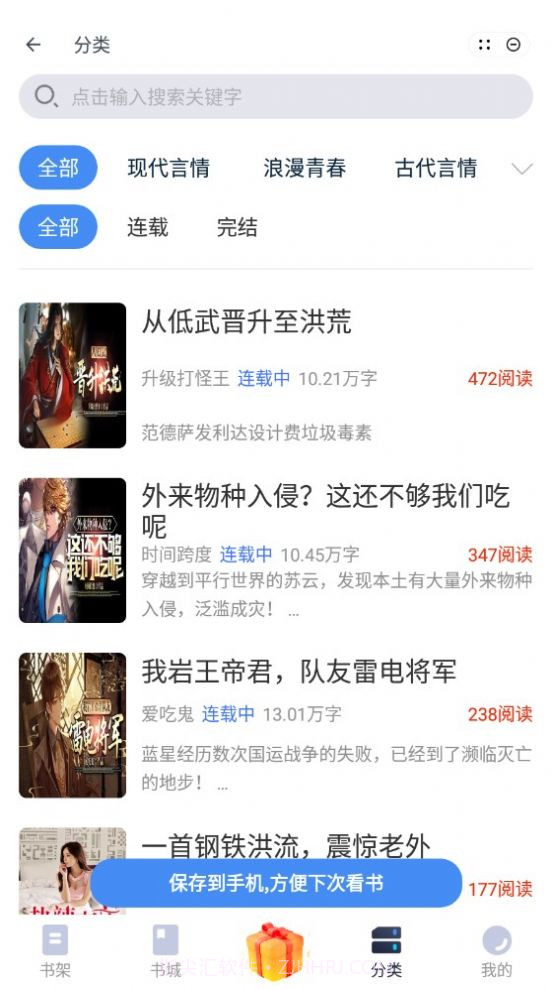 南浦小说截图3 南浦小说截图3